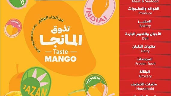 عروض التميمي الدمام