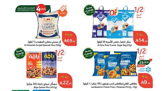 عروض بنده