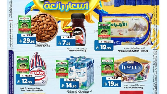 عروض المدينة هايبر