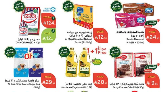 عروض بنده