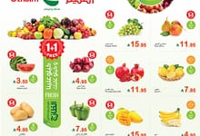 عروض العثيم