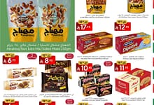 عروض مانويل الرياض
