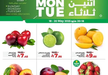 عروض لولو الدمام