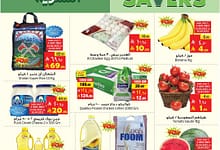 عروض ليان هايبر