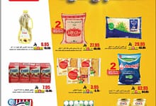 عروض اي ماركت