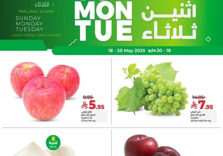 عروض لولو الرياض