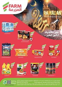 2029Weekly 15March Estren.riyadh.skaka .arar 1 00001 scaled