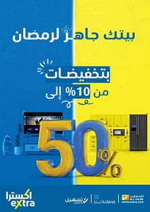 Ramadan eXtra 230315 184537 1