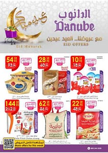 الرياض الدانوب 230419 102902 1
