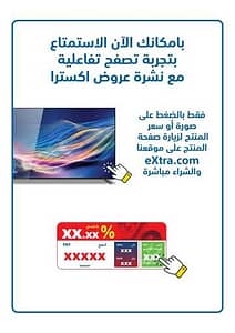 eXtra Mega Sale 2023 230524 204443 2