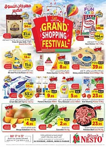 Hyper NestO AlKhobar Jubail Mina Dabab @ Shopping Fest 17 05 2023 to 23 05 2023 00001