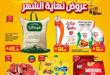 عروض سبار