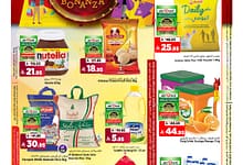 عروض المدينة هايبر