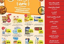 عروض التميمي الرياض