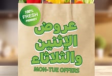 عروض الراية