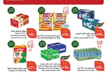 عروض هايبر بنده