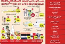 عروض التميمي الشرقية