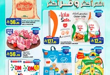 عروض السدحان