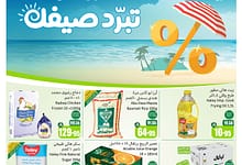 عروض العثيم