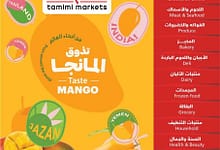 عروض التميمي الشرقية