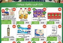 عروض الراية