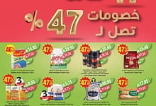 عروض المرزعة الغربية