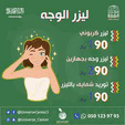 عروض اليوم الوطني 93 عروض المجمع العالم الطبي اليوم 26 سبتمبر الموافق 11 ربيع الأول 1445