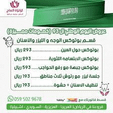 عروض اليوم الوطني 93 عروض عيادات لؤلؤة العاج اليوم 25 سبتمبر الموافق 10 ربيع الأول 1445
