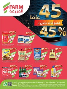 1020weelyestren.riyadh.skaka .arar24may 00001