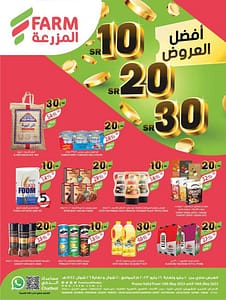 2221weekly10 5 Estren.riyadh.skaka .arar 00001