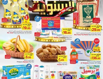 عروض نستو الرياض