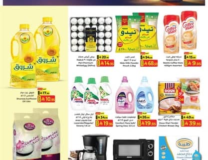 عروض كبايان ماركت