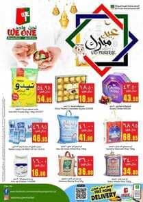 عروض وي ون شوبينغ