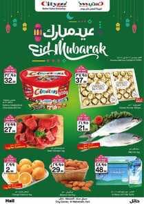 عروض ستي فلور