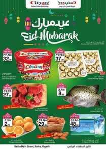 عروض ستي فلور