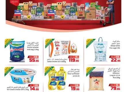 عروض العثيم