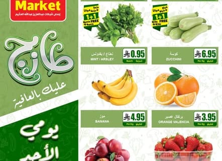 عروض اي ماركت