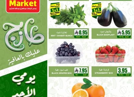 عروض اي ماركت