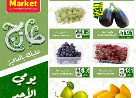 عروض اي ماركت