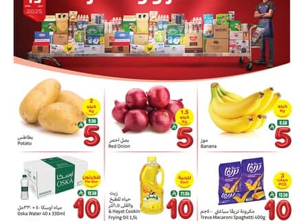 عروض العثيم