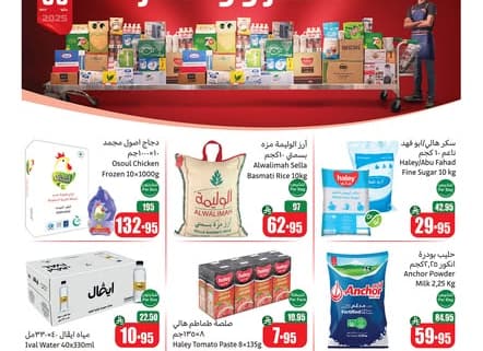 عروض العثيم