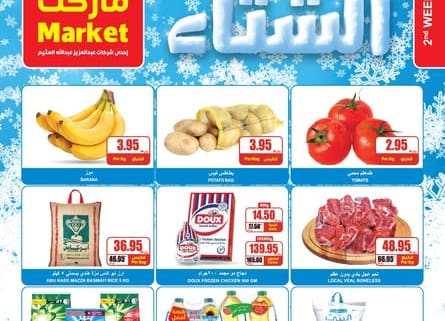 عروض اي ماركت