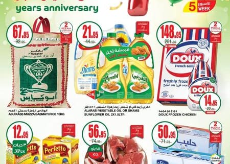 عروض سبار