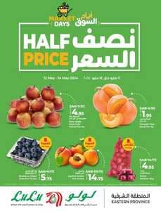 عروض لولو الدمام
