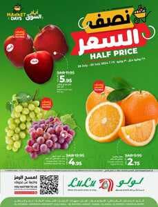 عروض لولو الدمام