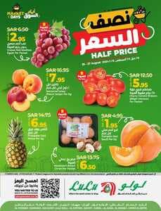 عروض لولو الدمام