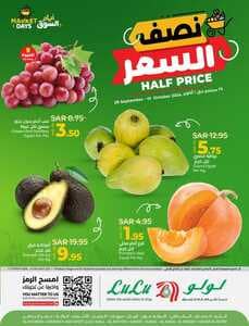 عروض لولو الدمام
