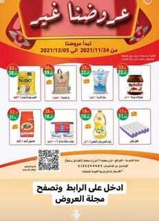 عروض متجر سنام