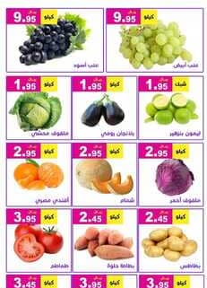 عروض حصاد البساتين