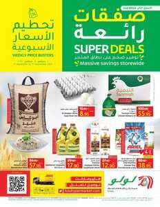عروض لولو الرياض الاسبوعية 1 سبتمبر 2021 الموافق 24 محرم 1443